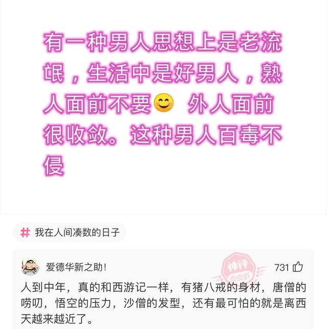 娶班花为妻是种什么体验 娶班花为妻是种什么体验