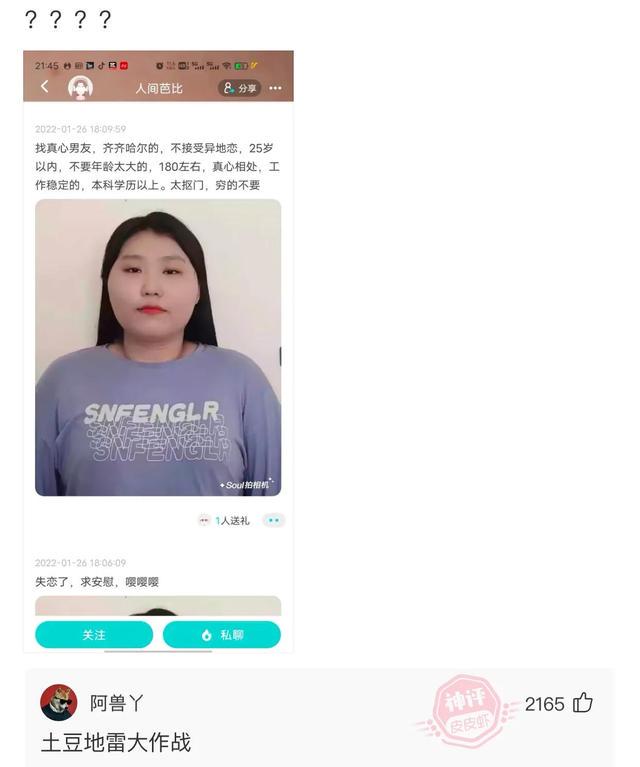 娶班花为妻是种什么体验 娶班花为妻是种什么体验