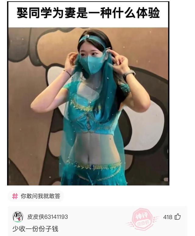 娶班花为妻是种什么体验 娶班花为妻是种什么体验
