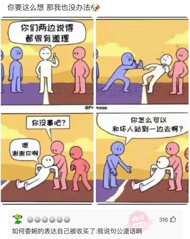 娶班花为妻是种什么体验 娶班花为妻是种什么体验
