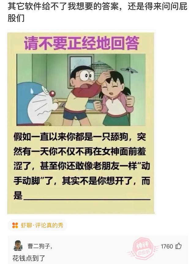 娶班花为妻是种什么体验 娶班花为妻是种什么体验
