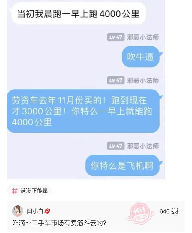 娶班花为妻是种什么体验 娶班花为妻是种什么体验