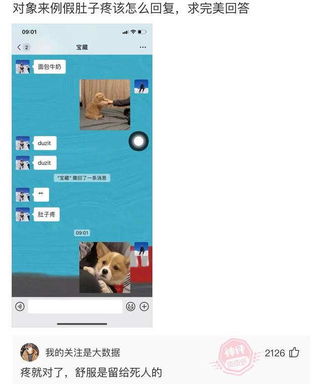 娶班花为妻是种什么体验 娶班花为妻是种什么体验