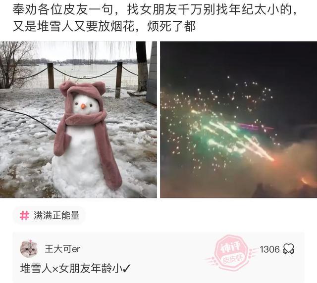 娶班花为妻是种什么体验 娶班花为妻是种什么体验