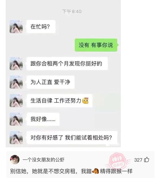 娶班花为妻是种什么体验 娶班花为妻是种什么体验