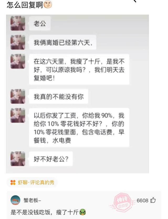 娶班花为妻是种什么体验 娶班花为妻是种什么体验