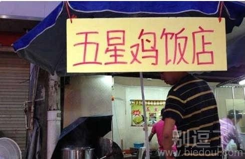 好开心 朋友说请我去五星级饭店吃饭 好开心 朋友说请我去五星级饭店吃饭