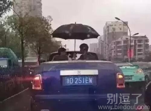 这样的日子真是拉风 这样的日子真是拉风