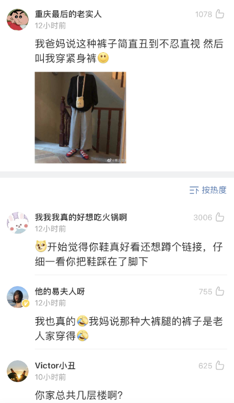 你和爸妈的审美差异有多大?网上买衣服,结果我妈怀疑我是变态? 你和爸妈的审美差异有多大?网上买衣服,结果我妈怀疑我是变态?