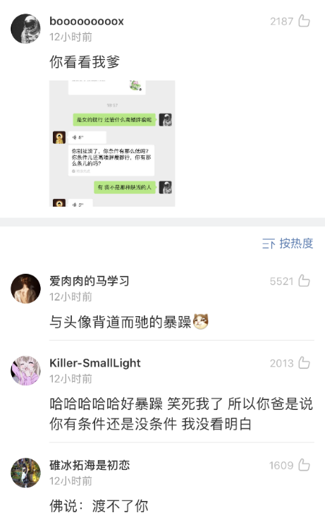 你和爸妈的审美差异有多大?网上买衣服,结果我妈怀疑我是变态? 你和爸妈的审美差异有多大?网上买衣服,结果我妈怀疑我是变态?