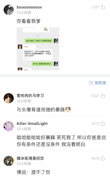 你和爸妈的审美差异有多大？网上买衣服，结果我妈怀疑我是变态？