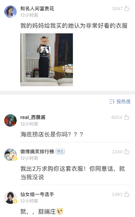 你和爸妈的审美差异有多大?网上买衣服,结果我妈怀疑我是变态? 你和爸妈的审美差异有多大?网上买衣服,结果我妈怀疑我是变态?