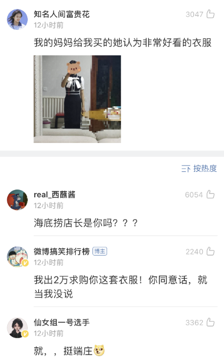 你和爸妈的审美差异有多大？网上买衣服，结果我妈怀疑我是变态？