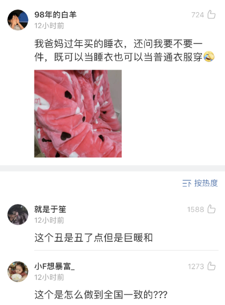 你和爸妈的审美差异有多大?网上买衣服,结果我妈怀疑我是变态? 你和爸妈的审美差异有多大?网上买衣服,结果我妈怀疑我是变态?