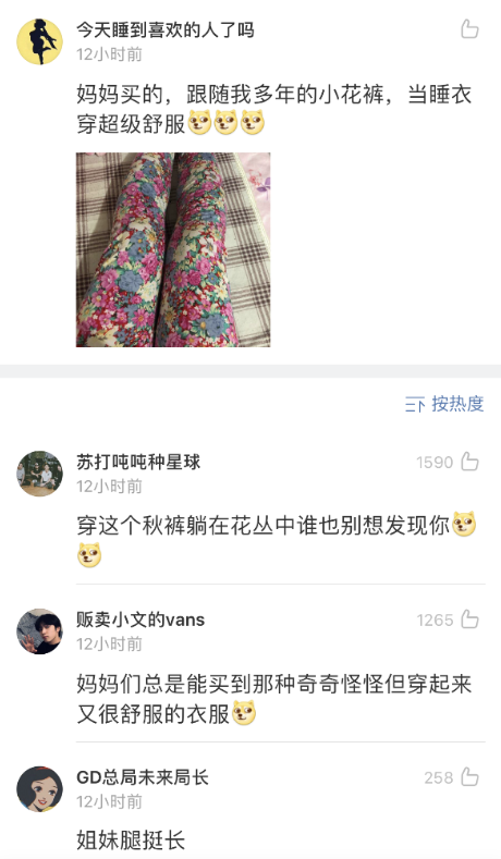 你和爸妈的审美差异有多大?网上买衣服,结果我妈怀疑我是变态? 你和爸妈的审美差异有多大?网上买衣服,结果我妈怀疑我是变态?