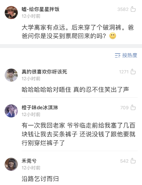 你和爸妈的审美差异有多大?网上买衣服,结果我妈怀疑我是变态? 你和爸妈的审美差异有多大?网上买衣服,结果我妈怀疑我是变态?