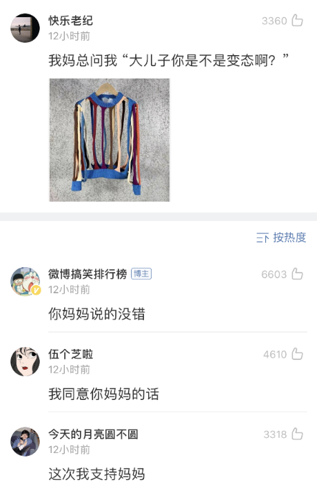 你和爸妈的审美差异有多大?网上买衣服,结果我妈怀疑我是变态? 你和爸妈的审美差异有多大?网上买衣服,结果我妈怀疑我是变态?