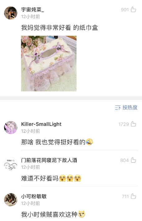 你和爸妈的审美差异有多大?网上买衣服,结果我妈怀疑我是变态? 你和爸妈的审美差异有多大?网上买衣服,结果我妈怀疑我是变态?