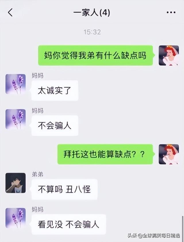 神回复：领导的儿子不会学习那么差吧，他是怎么当上领导的？