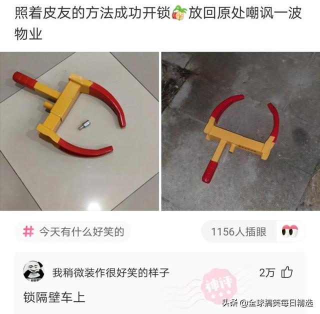 神回复：领导的儿子不会学习那么差吧，他是怎么当上领导的？