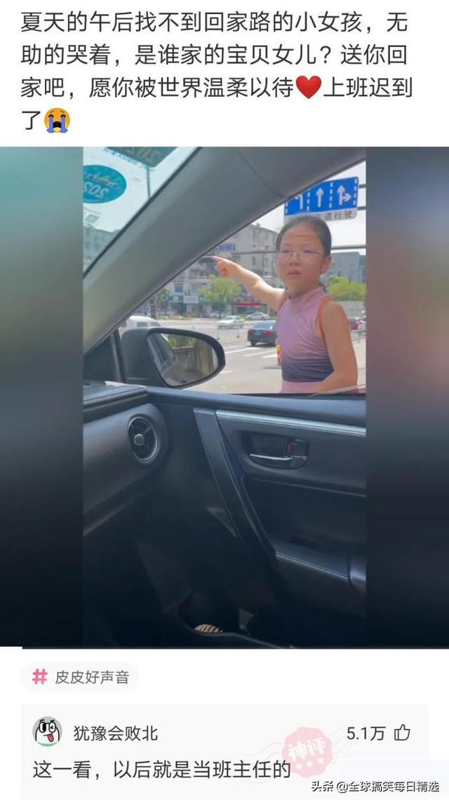 神回复:领导的儿子不会学习那么差吧,他是怎么当上领导的? 神回复:领导的儿子不会学习那么差吧,他是怎么当上领导的?
