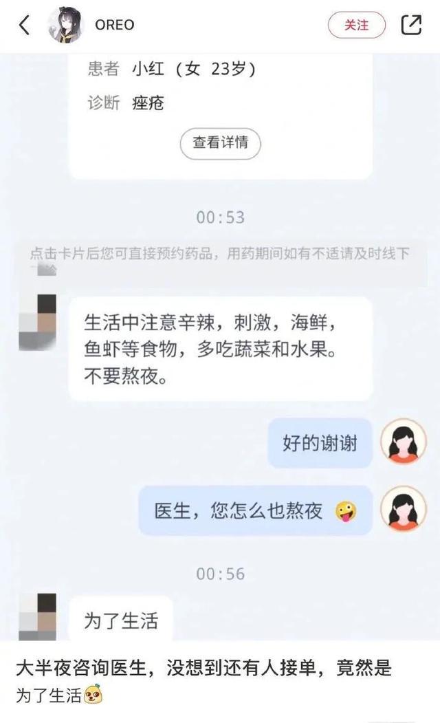 神回复：领导的儿子不会学习那么差吧，他是怎么当上领导的？