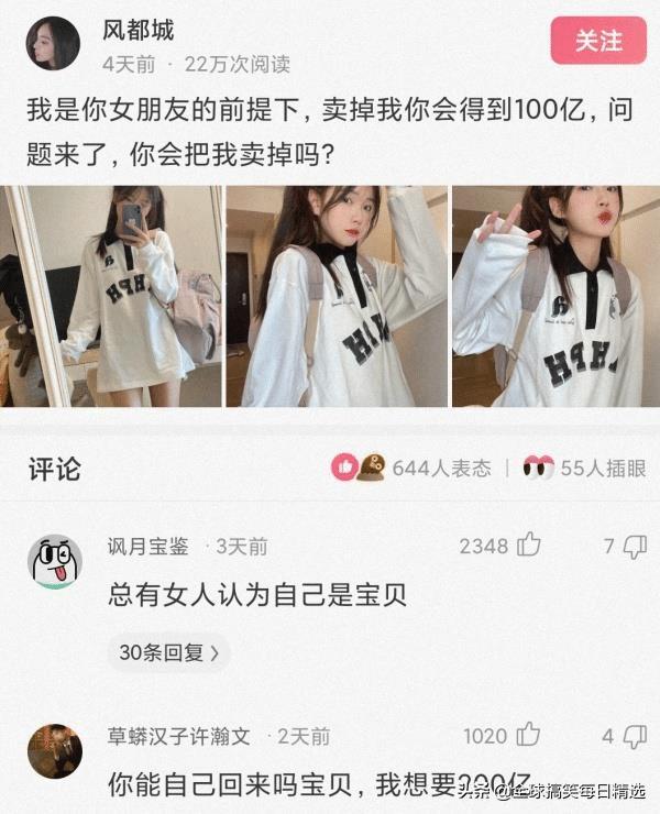 神回复:领导的儿子不会学习那么差吧,他是怎么当上领导的? 神回复:领导的儿子不会学习那么差吧,他是怎么当上领导的?