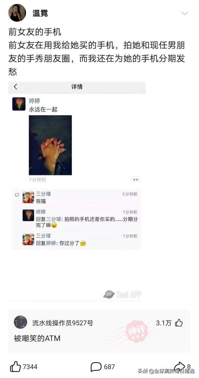 神回复：领导的儿子不会学习那么差吧，他是怎么当上领导的？