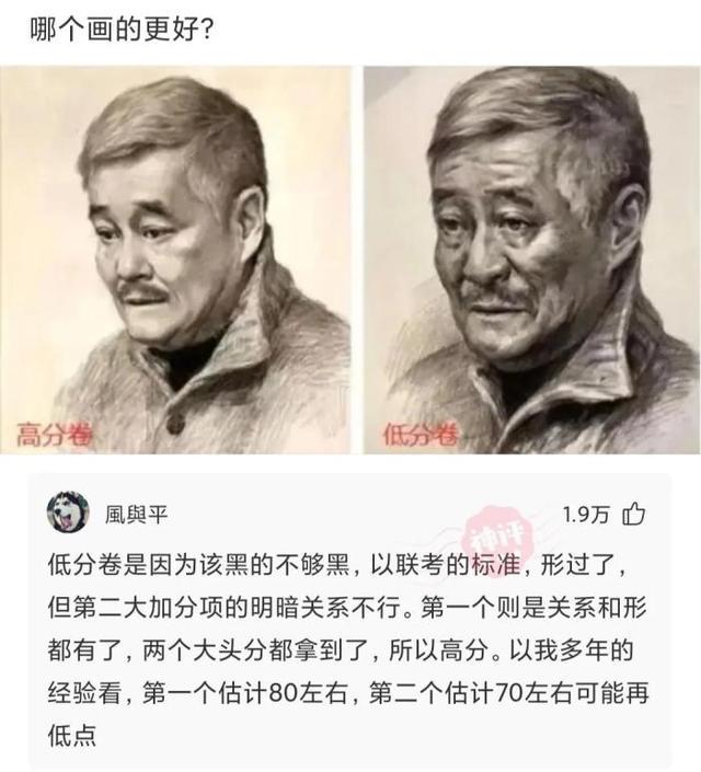 神回复：领导的儿子不会学习那么差吧，他是怎么当上领导的？