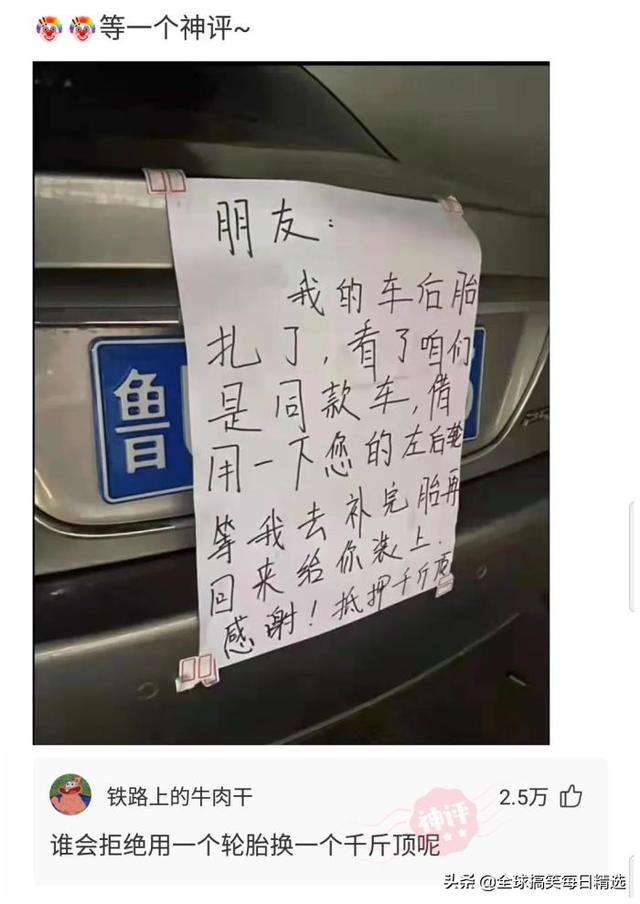 神回复:领导的儿子不会学习那么差吧,他是怎么当上领导的? 神回复:领导的儿子不会学习那么差吧,他是怎么当上领导的?