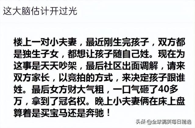 神回复:领导的儿子不会学习那么差吧,他是怎么当上领导的? 神回复:领导的儿子不会学习那么差吧,他是怎么当上领导的?