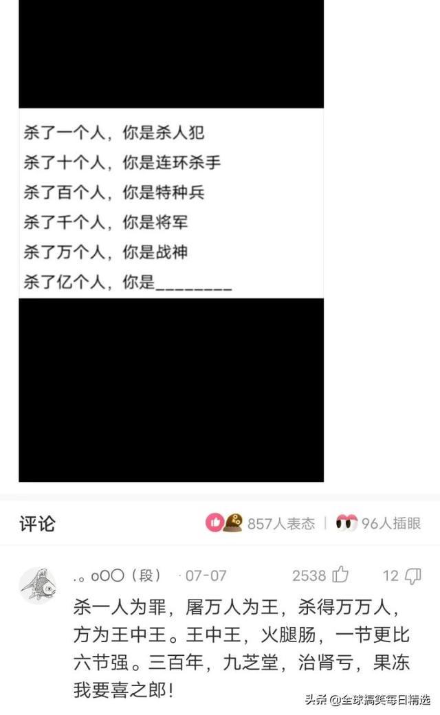 神回复:领导的儿子不会学习那么差吧,他是怎么当上领导的? 神回复:领导的儿子不会学习那么差吧,他是怎么当上领导的?