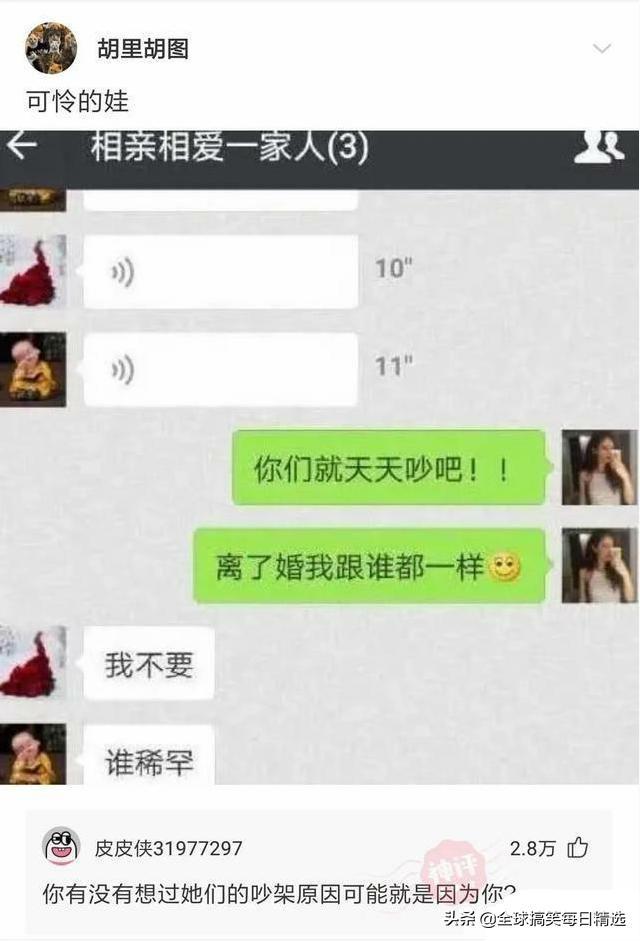 神回复：领导的儿子不会学习那么差吧，他是怎么当上领导的？