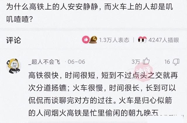 神回复：领导的儿子不会学习那么差吧，他是怎么当上领导的？