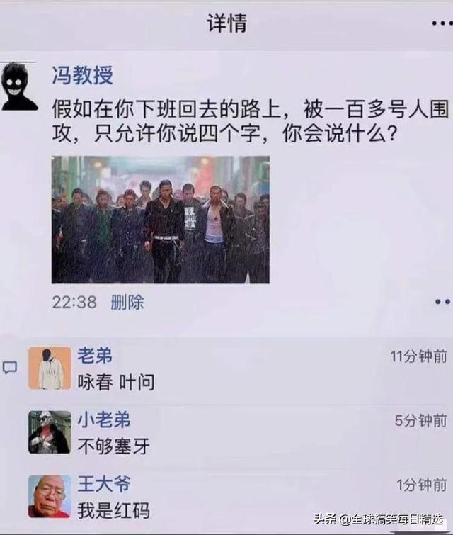 神回复：领导的儿子不会学习那么差吧，他是怎么当上领导的？