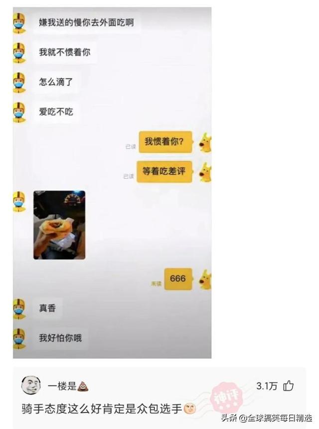 神回复：领导的儿子不会学习那么差吧，他是怎么当上领导的？