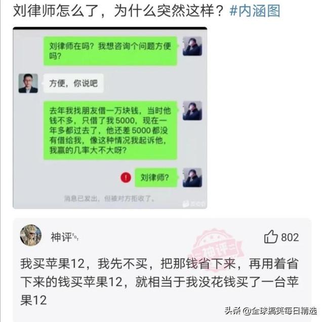 神回复：领导的儿子不会学习那么差吧，他是怎么当上领导的？