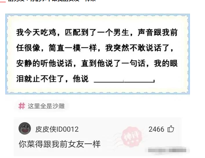 “女友长得像像鲶鱼,要分手吗?”评论笑到窒息… “女友长得像像鲶鱼,要分手吗?”评论笑到窒息…