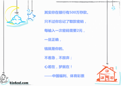 搞笑段子：中国福利，体育彩票