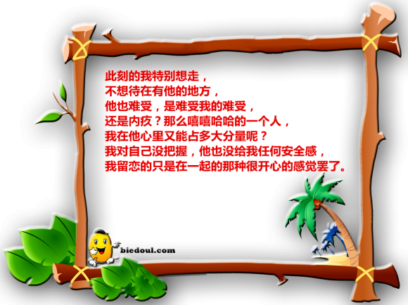 心灵鸡汤：心里的那个人