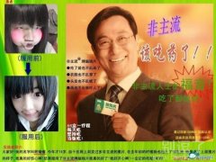 这个药效是可以的啊。