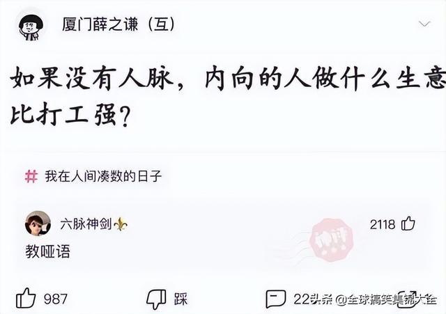 如果我把这块碑每天往外移几米,对面会发现吗?神评绝了 如果我把这块碑每天往外移几米,对面会发现吗?神评绝了