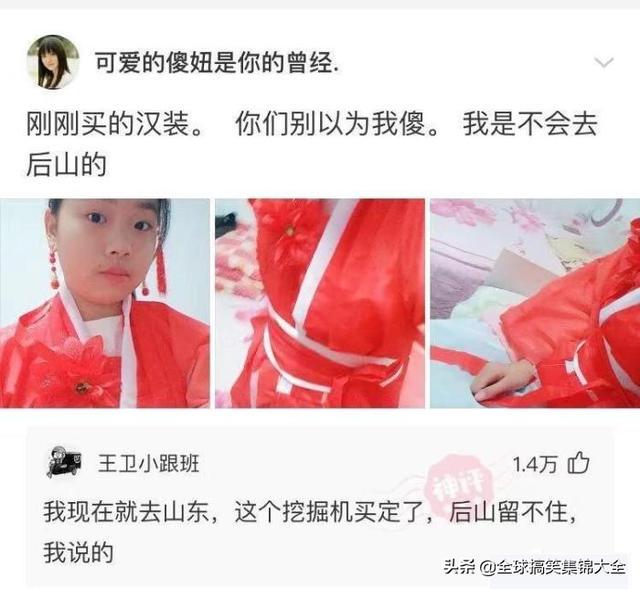 如果我把这块碑每天往外移几米,对面会发现吗?神评绝了 如果我把这块碑每天往外移几米,对面会发现吗?神评绝了