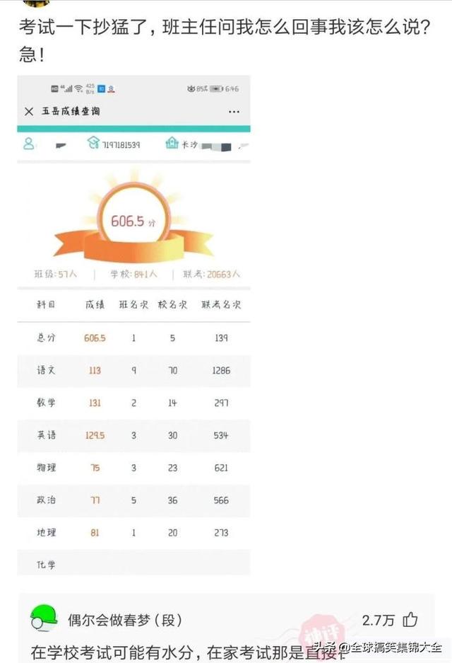 如果我把这块碑每天往外移几米,对面会发现吗?神评绝了 如果我把这块碑每天往外移几米,对面会发现吗?神评绝了