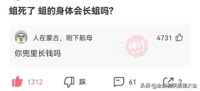 如果我把这块碑每天往外移几米,对面会发现吗?神评绝了 如果我把这块碑每天往外移几米,对面会发现吗?神评绝了