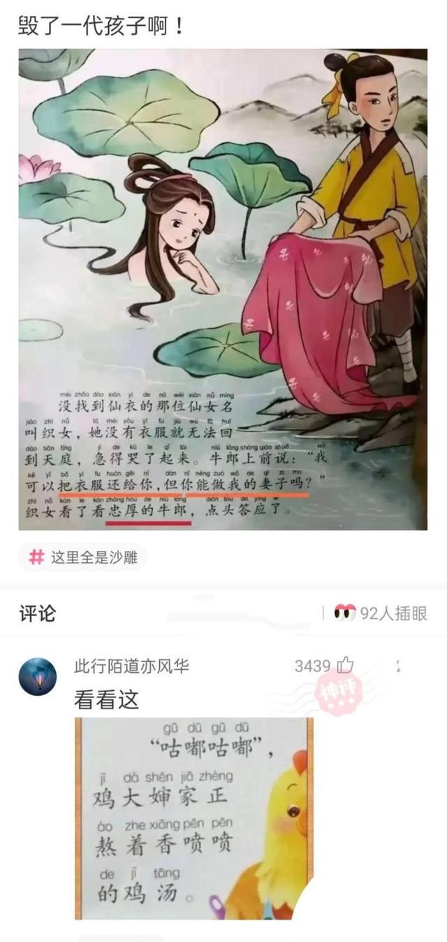 如果我把这块碑每天往外移几米，对面会发现吗？神评绝了