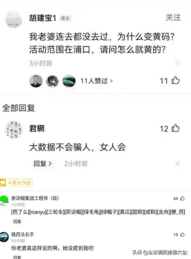 如果我把这块碑每天往外移几米，对面会发现吗？神评绝了