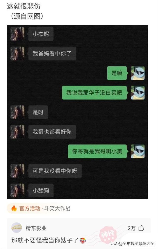 如果我把这块碑每天往外移几米，对面会发现吗？神评绝了