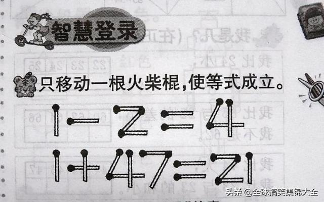 如果我把这块碑每天往外移几米,对面会发现吗?神评绝了 如果我把这块碑每天往外移几米,对面会发现吗?神评绝了
