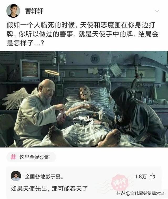 如果我把这块碑每天往外移几米，对面会发现吗？神评绝了